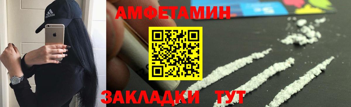 АМФЕТАМИН Розовый  Амфетамин  Тайшет  Вход с VPN 