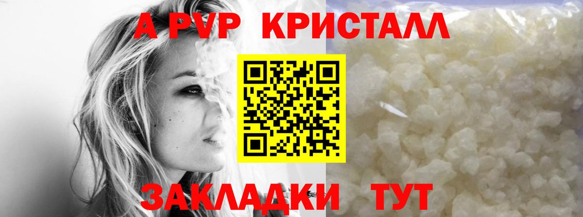 Alfa_PVP мука  Alpha-PVP кристаллы  где найти наркотики  Тайшет  Alpha-PVP  Вход с VPN  А ПВП кристаллы 