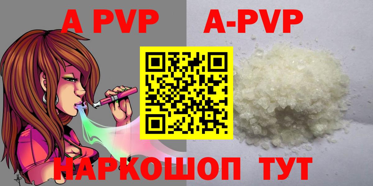 Альфа ПВП VHQ Тайшет