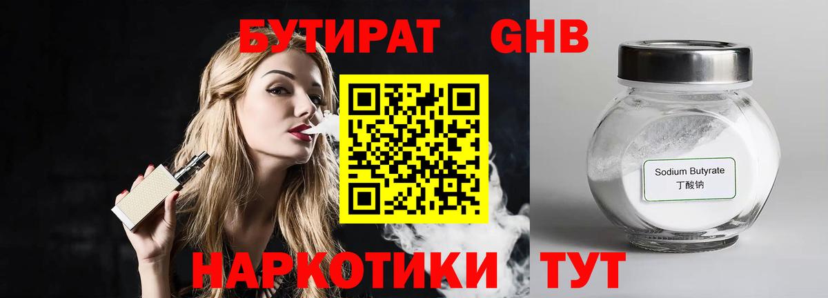 БУТИРАТ оксана  Вход с VPN  Тайшет 