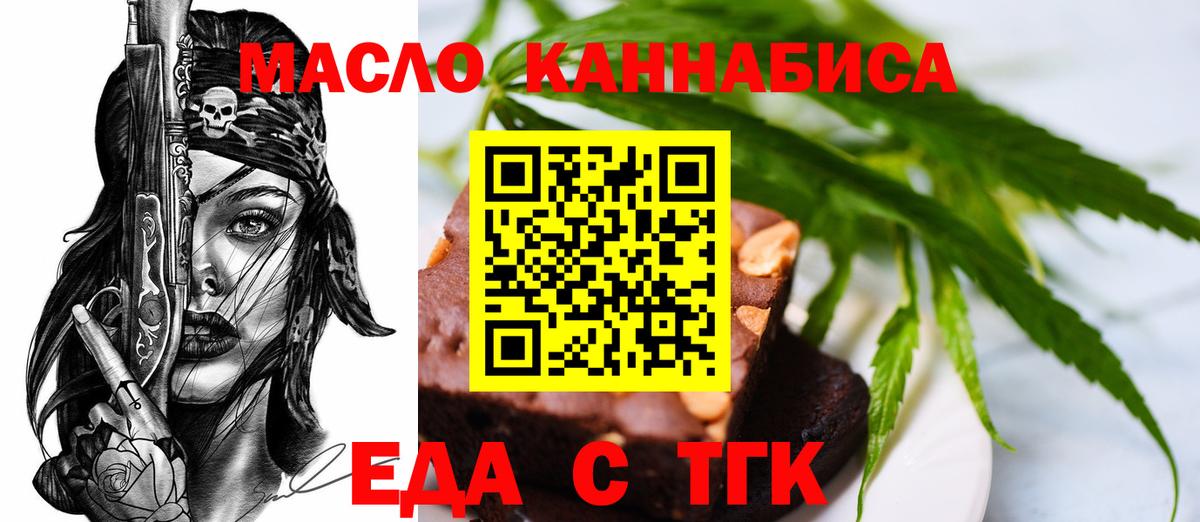 Canna-Cookies марихуана  Вход с VPN  Тайшет 
