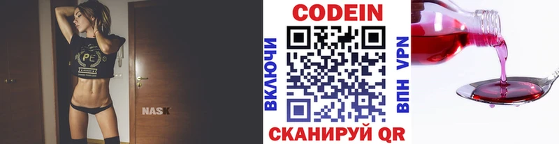 что такое наркотик  Тайшет  Кодеиновый сироп Lean напиток Lean (лин) 