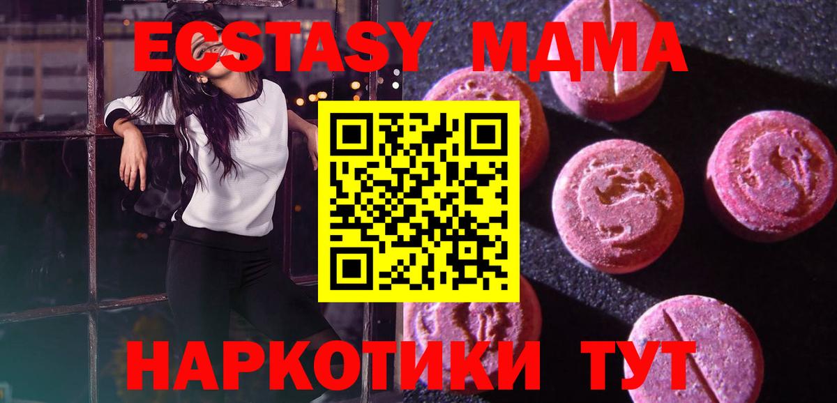 как найти наркотики  ЭКСТАЗИ  Ecstasy 250 мг  Вход с VPN  Экстази Philipp Plein  Тайшет 