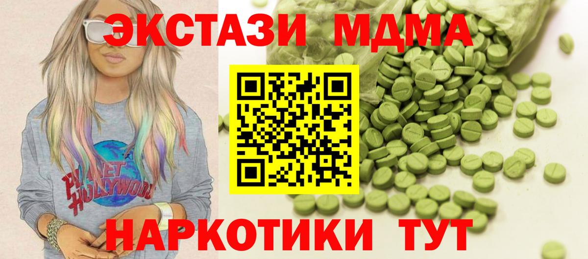 ЭКСТАЗИ 99% Тайшет