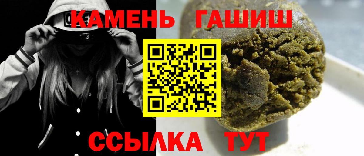 ГАШ Premium  ГАШИШ  Вход с VPN  Тайшет  ГАШИШ AMNESIA HAZE 