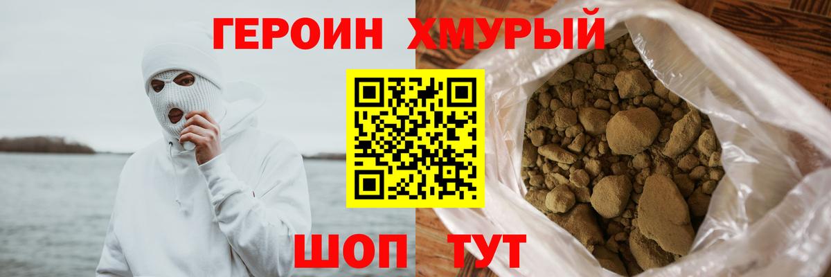 Тайшет  Героин Афган  Вход с VPN 
