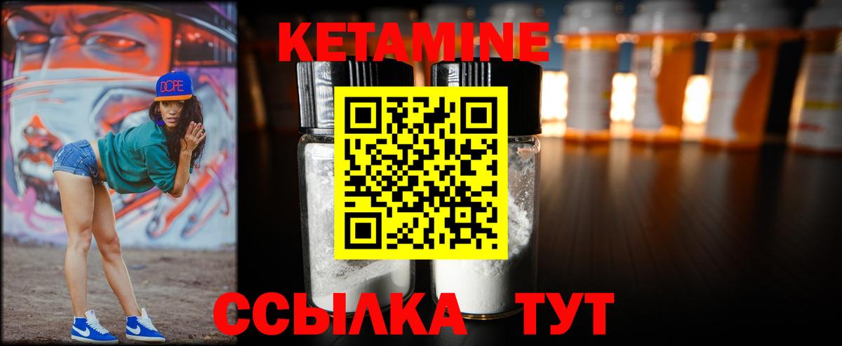 Кетамин ketamine Тайшет