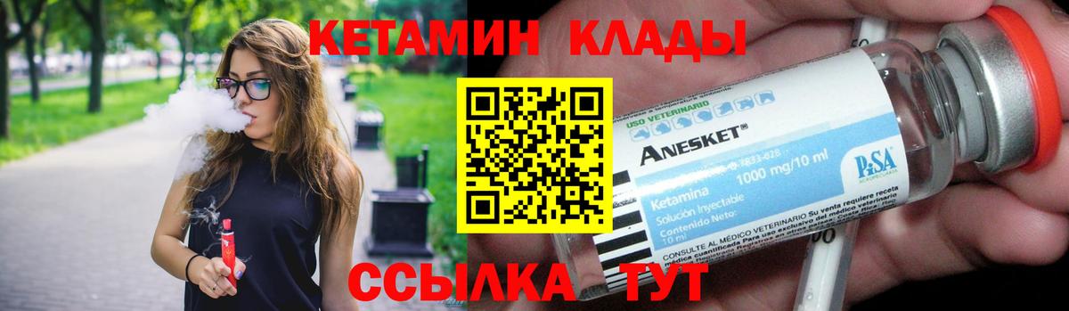 КЕТАМИН VHQ  Вход с VPN  Кетамин VHQ  Тайшет 