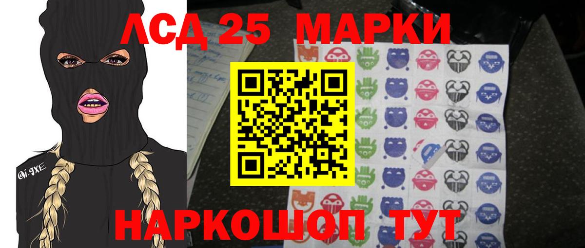ЛСД экстази кислота Тайшет