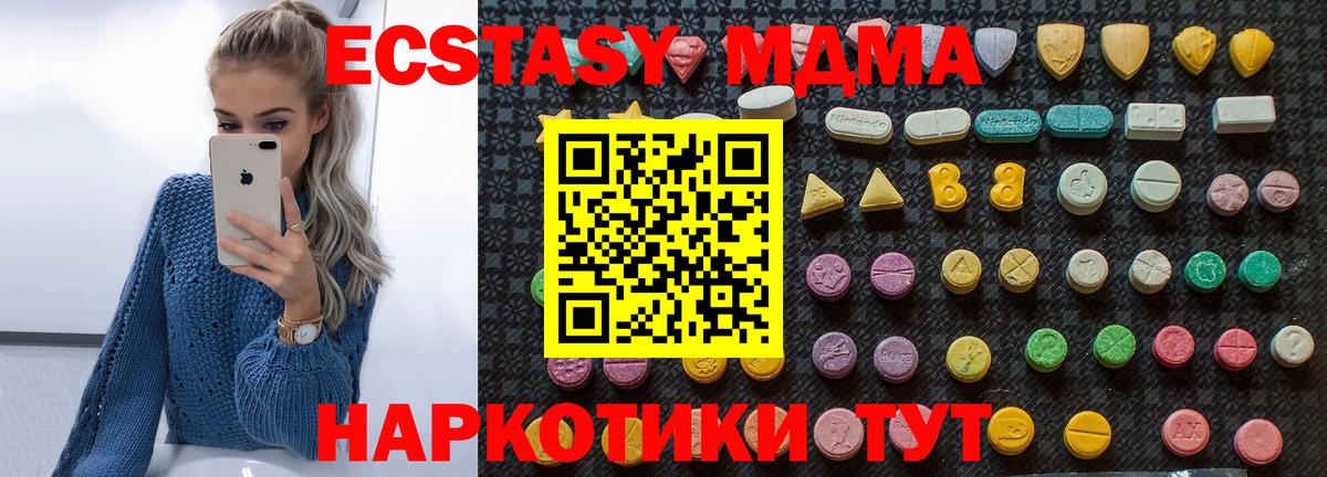 MDMA молли  МДМА VHQ  Вход с VPN  MDMA  Тайшет 