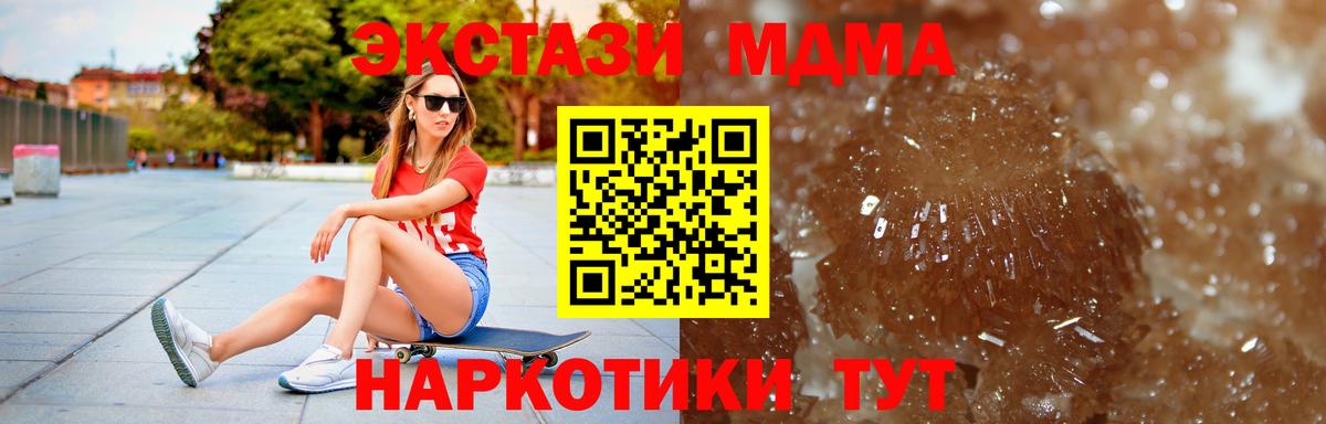 MDMA Molly Тайшет