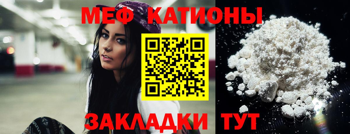 Меф кристаллы Тайшет