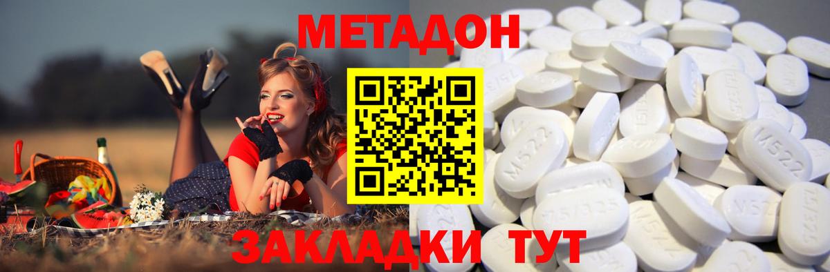 Метадон белоснежный  Метадон мёд  Вход с VPN  blacksprut зеркало  Тайшет 