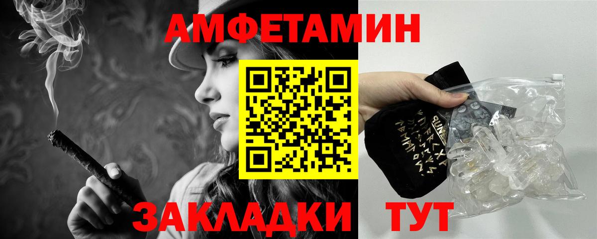 Тайшет  Первитин винт  Вход с VPN 